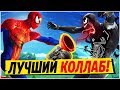 🕷️ЭТО ЛУЧШАЯ КОЛЛАБОРАЦИЯ С ФОРТНАЙТ! ТОП ЛУЧШИХ КОЛЛАБОРАЦИЙ ФОРТНАЙТ