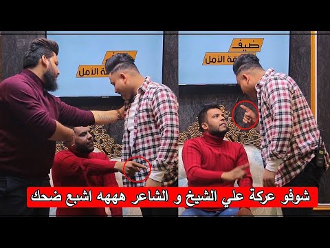 علي الشيخ في الكامرة الخفية 123 شاهد وراح تشبع ضحك 