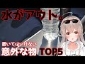 【放置厳禁】夏の車内に置いてはいけない意外な物TOP5#Shorts