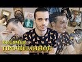 БЕСЯЧЕЕ ПРОЧИТАННОЕ// МАЙ 2020