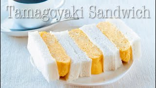 Tamagoyaki Sandwich (Japanese Egg Omelette Sando) Recipe | OCHIKERON | Create Eat Happy :)