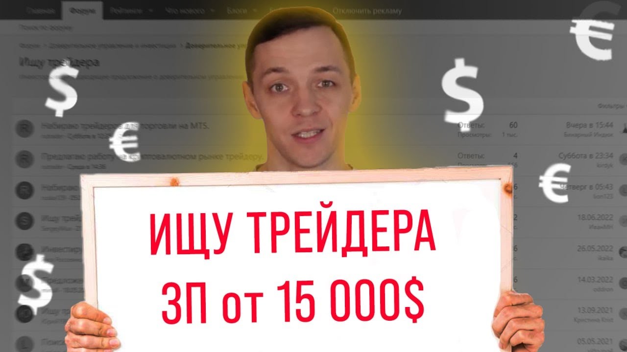 Как команде найти работу?