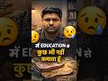 मैं EDUCATION से कुछ भी नहीं कमाता हूँ 😥 | Abhinay Sir