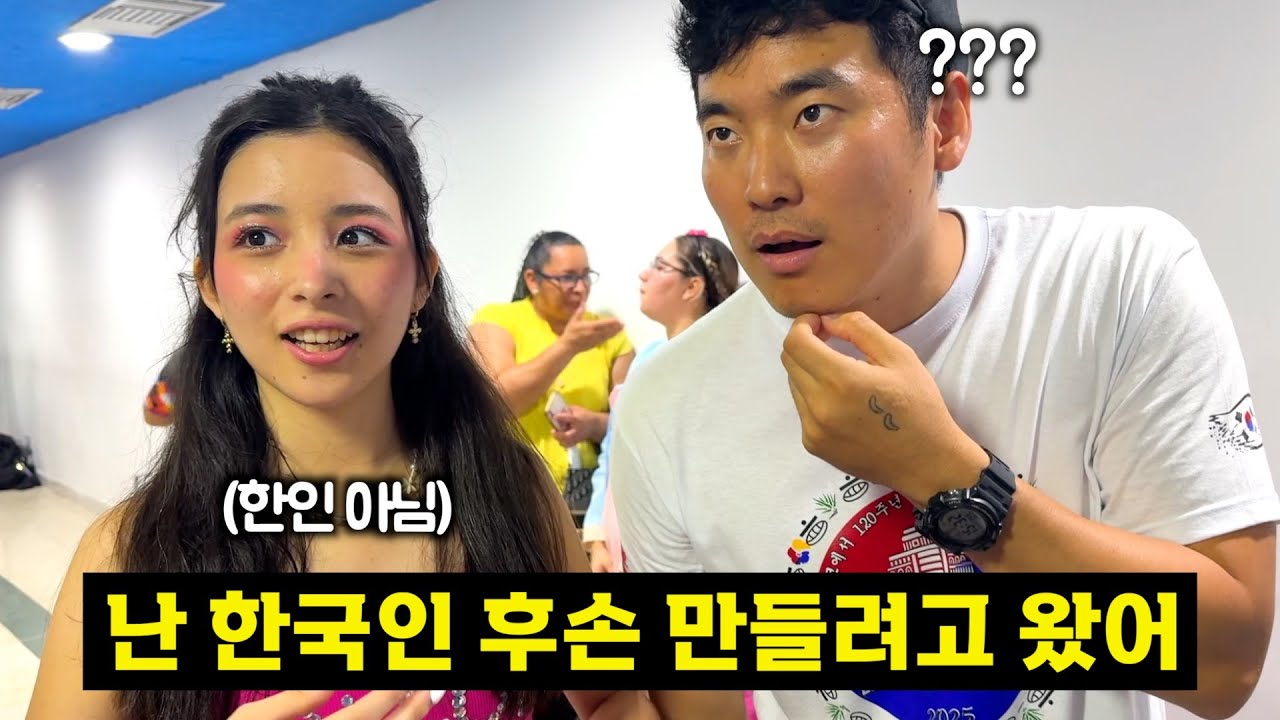 한인 후손 만들러 한국인 행사에 나타난 소녀