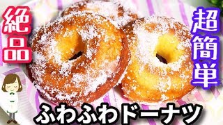 Donut ｜ Tenu Kitchen&#39;s recipe transcription