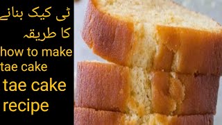 TEA CAKE RECIPE HOW TO MAKE TEA CAKE 🍰