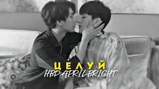 [BL] Gao Shi De & Zhou Shu Yi ... We Best Love [ HBD aprilbright ] | клип к лакорну