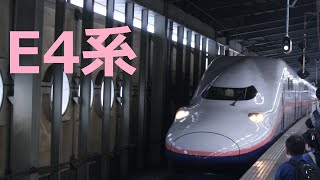 E4系 新潟駅発車