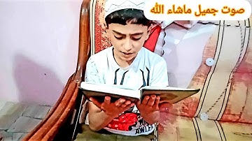 (سوره الضحي) (سوره القيامه ) مع صوت جميل ماشاء الله (تبارك الرحمن )