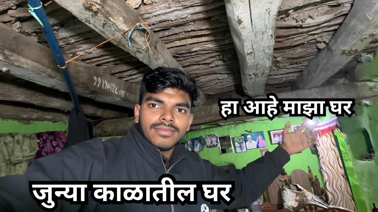 70 वर्षा आधीचा मातीचा घर | PD Vlogs And Arts
