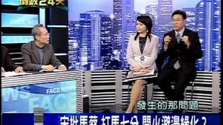 20111221 李敖 新聞面對面 3/4
