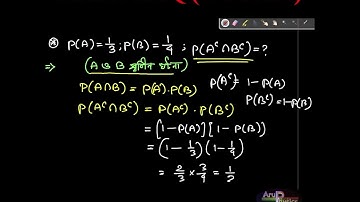 MCQ সম্ভাবনা তত্ত্ব // probability theory MCQ // WBCHSE board class 12