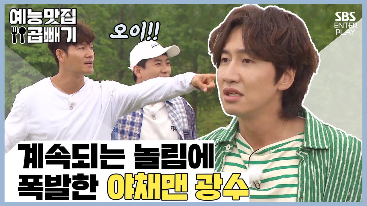 코믹 로맨스 [편의점 샛별이] 게스트들과 함께하는 런닝맨! [예능맛집X곱빼기/RunningMan]
