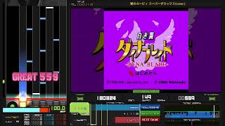 サムネイル画像は https://www.youtube.com/watch?v=OGCIRJcmTcc からの引用です。 白き翼 ダイナブレイド : タイトル