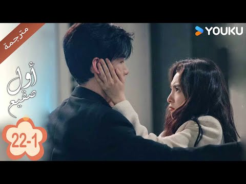 اول صقيع حلقة 22 1 The First Frost باي جينغ تيان جانغ رو مان YOUKU 