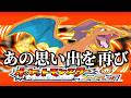 【最終回】伝説のポケモン達をゲットする！20年前の思い出を味わいに行く【ポケモンファイアレッド】