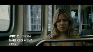 Filmovi Na Rts 2, 07.-09.Jun