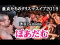 【童貞たちのクリスマスイブ】銀杏BOYZ - ぽあだむ(渋谷La.mama 2019)