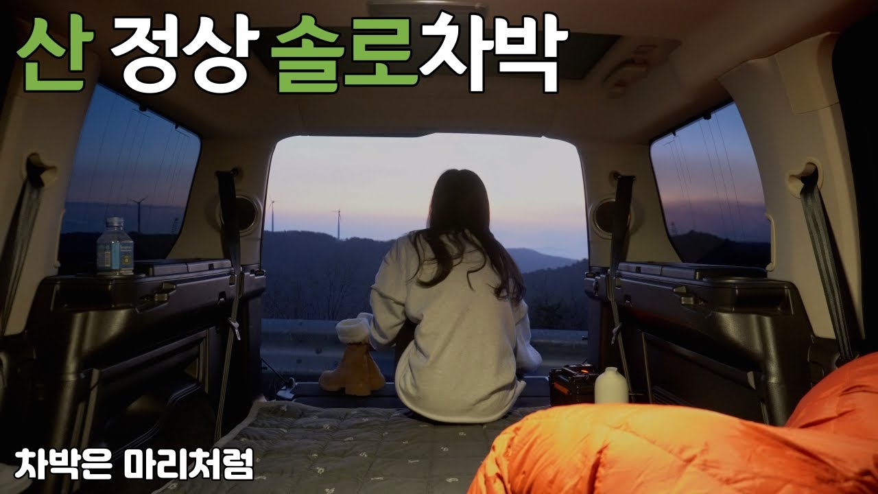 [46] Прекрасный рассвет, растопляющий холодную зиму VanLife! Один в этой горе | Стелс | Зима