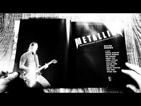 Metallica. Иллюстрированная история легенд метал-сцены