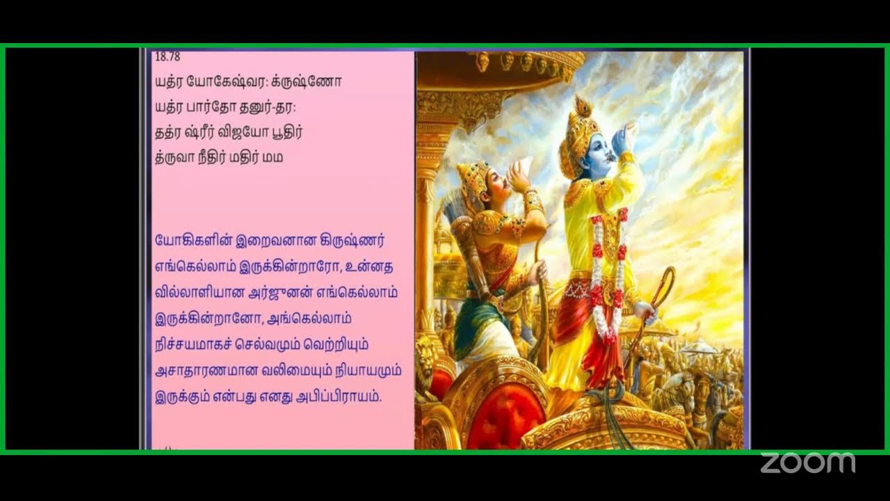 Ch 18BG Level 2Part 2 Tamil Adult PBS bySanataniJayaSri DeviDasi Dr Sangeetha Manjunath
