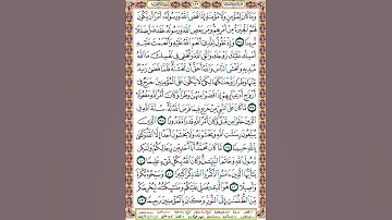 423 الصفحة اربع مائة وثلاثة وعشرين سورة الأحزاب.