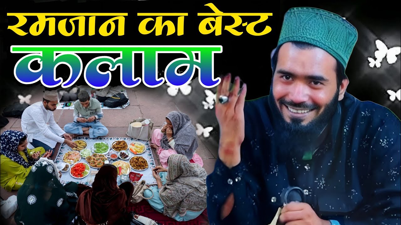 Mohammed Ali Faizi रमजान का बेस्ट कलाम 2026 का सबसे बड़ा सुपर हिट कलाम viral natt Sharif 