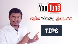 How To Write Best Title Description Tags For YouTube In Tamil/[youtube tips in tamil] Guide