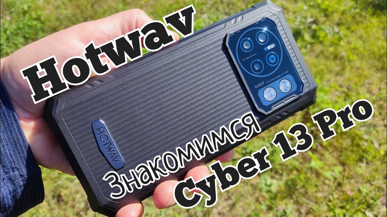 Hotwav Cyber 13 Pro. Hotwav Cyber 13 Pro Black забыл пароль обнулить. Cyber 13 pro купить