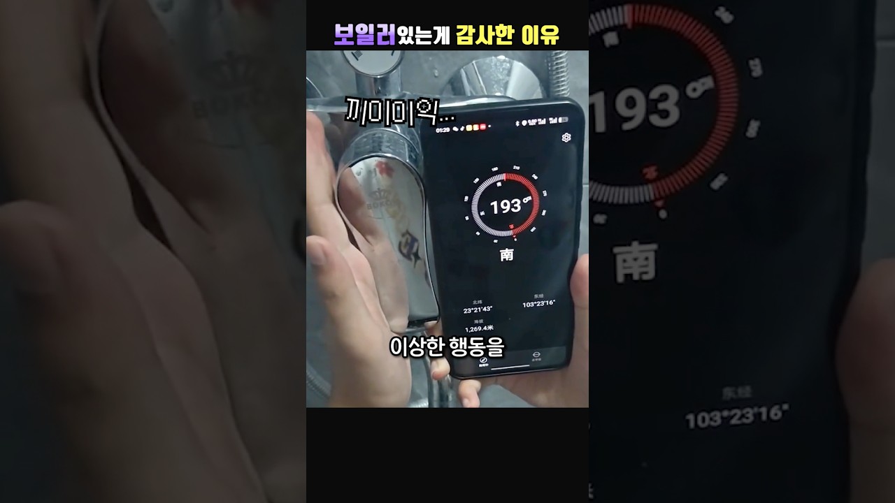 보일러있는게 감사한 이유