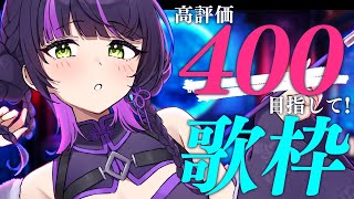 【 #歌枠 】連休の最後にボクの歌はどうかな？✧ Singing Stream #shorts  【 伊月 知世 / RIOT MUSIC 】