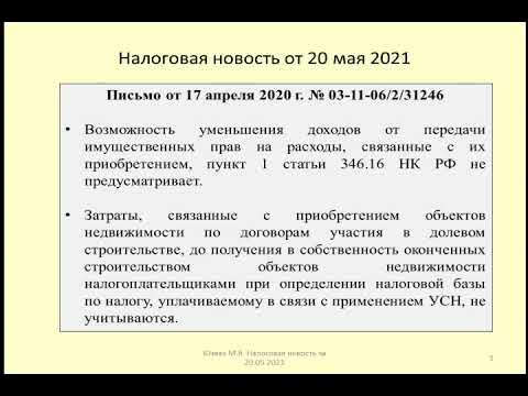 Усн расходы 2021. Усн расходы 2021. Усн расходы 2021. Спеццены. Перечень расходов по усн доходы минус расходы.
