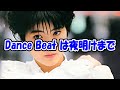 【荻野目洋子】 Dance Beatは夜明けまで