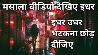 Best Place For Watching & Download Videos/ Read Articles/ News/ युवाओं वाला मसाला screenshot 2