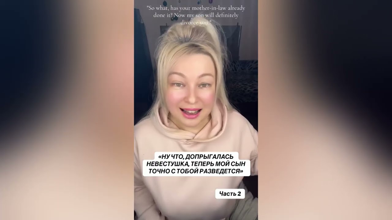 НУ ЧТО, ДОПРЫГАЛАСЬ НЕВЕСТУШКА , ТЕПЕРЬ МОЙ СЫН ТОЧНО С ТОБОЙ РАЗВЕДЕТСЯ