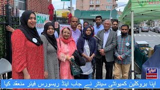 JOB & RESOURCE FAIR organized by APNA Brooklyn Community Center