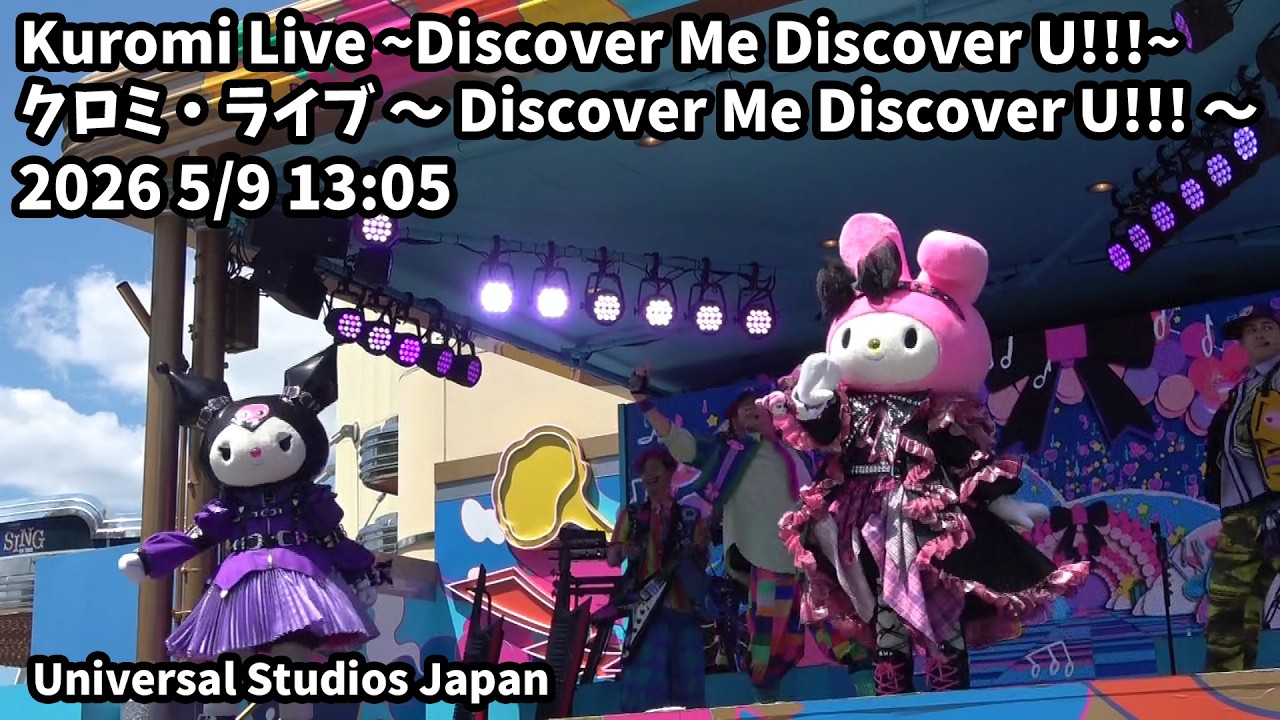 USJ Kuromi Live ~Discover Me Discover U!!!~ 2025 5/9 13:05 クロミ・ライブ