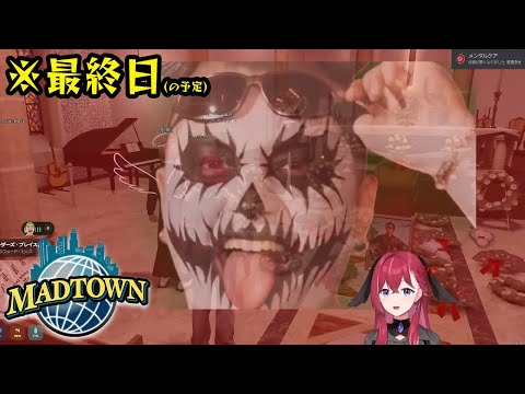 【 GTA5 MADTOWN 】最終日…⁉️タイミー聖職者、最後の秘宝を求めて祈り彷徨う #MADTOWN【昏昏アリア/ネオポルテ】 video thumb