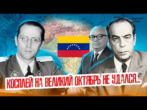 How Venezuelan Democrats Once Again Created a Military Dictatorship | Part 38