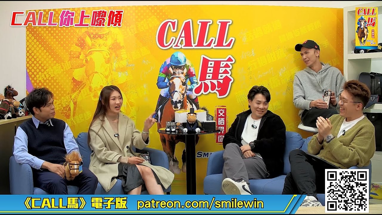 【CALL你上嚟傾】潘穎誤打誤撞入馬圈？富仔波仔原來入行成十年😯潘穎 富仔 波仔訪問 Part 1 - YouTube