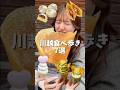 川越食べ歩き7選👣⸒🔔