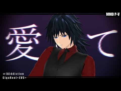 【鬼滅の刃　MMD】[A]ddiction【冨岡義勇　スーツ】