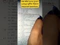 उत्तर प्रदेश home guard Lekhpal पुलिस लेखपाल important #jee #upsiupdate #ctetquestions #staticgk
