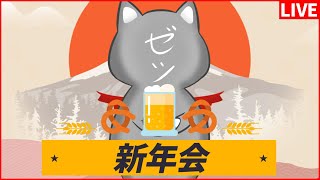 すりっぷらーゼツの配信のサムネイル画像
