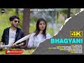 Bhagyani new garhwali song  ashish negi  ritik bangani  kamini devsali vicky juyal bhana music