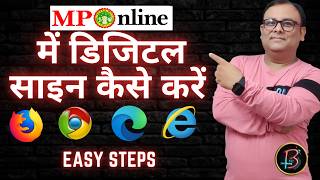 How to Upload Digital Signature in MPonline using Chrome, Firefox & Edge screenshot 3
