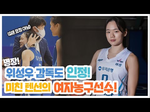 재능 없다며 농구 포기하려 했던 <strong>여자농구선수</strong>! 알고 보니 미친 텐션의 능력자?! [W 김진희]