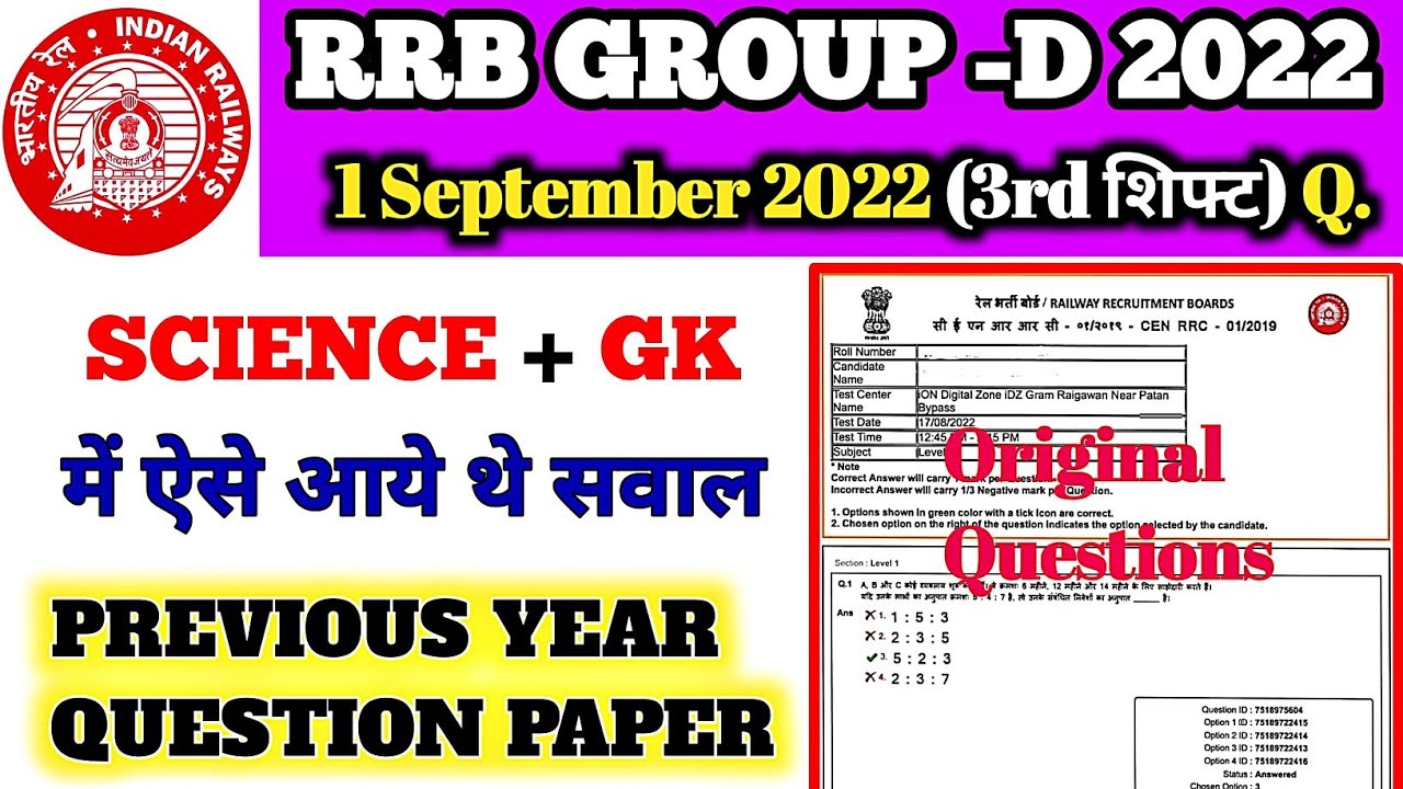 Railway Group -D | 1 September 2022 (3rd Shift) | Science में पूछे गए प्रश्न का Discussion...