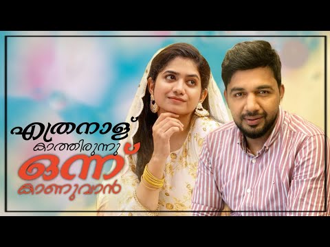 എത്രനാള് കാത്തിരുന്നു ഒന്ന് കാണുവാൻ | Ethranaalu kaathirunnu | Saleem kodathoor | hit album song