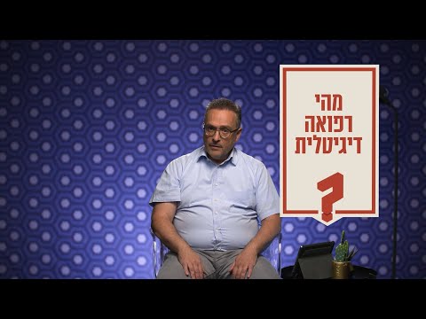 וִידֵאוֹ: מהי טכנולוגיה דיגיטלית בסרטים?